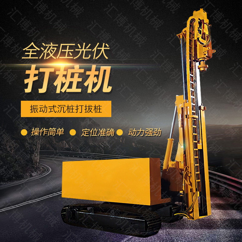 青海太陽能光伏電站打樁機(jī)，履帶打樁機(jī)