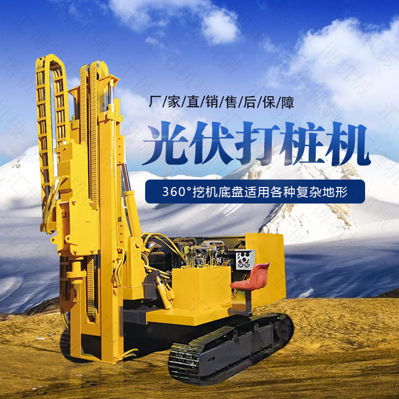 青海光伏工程用打樁機(jī)，建筑專用光伏打樁機(jī)