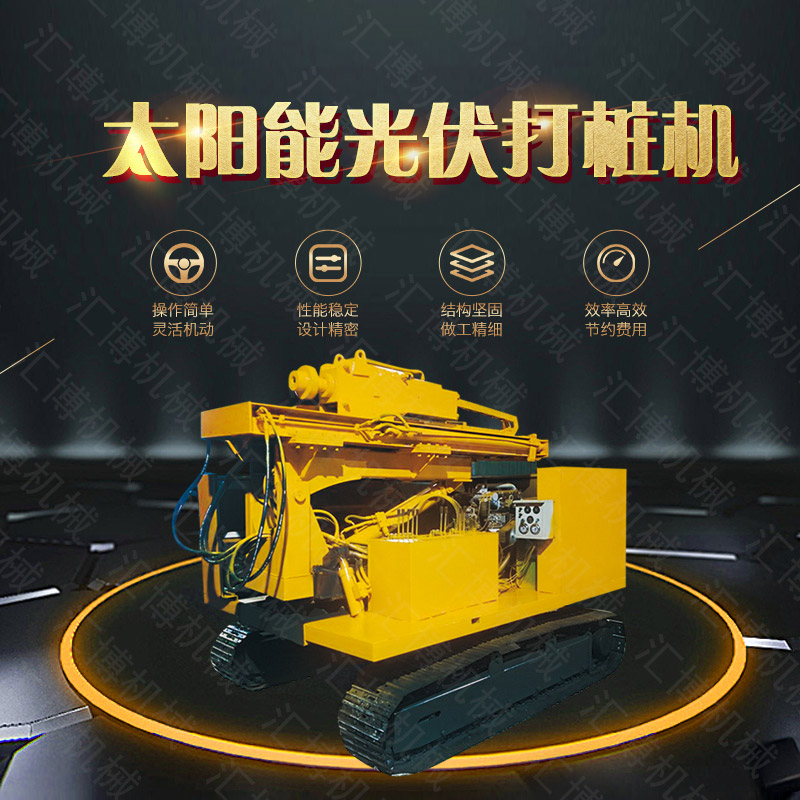 直供履帶式光伏打樁機，光伏伸縮款打樁機