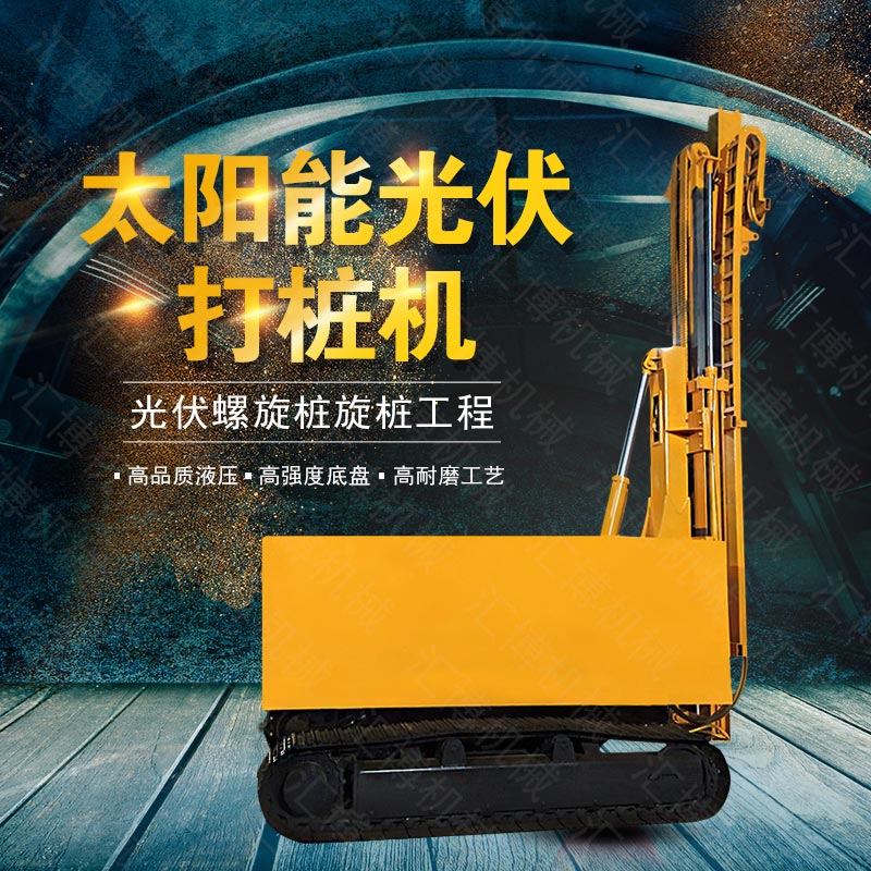 青海建筑工地光伏打樁機(jī)，伸縮臂光伏打樁機(jī)