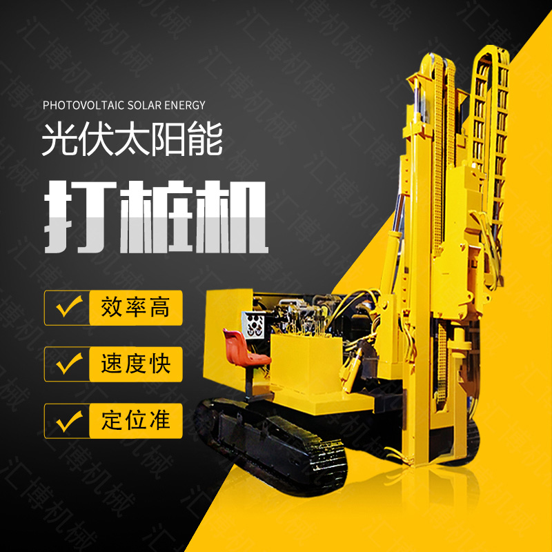 專銷太陽能光伏電站打樁機(jī)，5米履帶打樁機(jī)