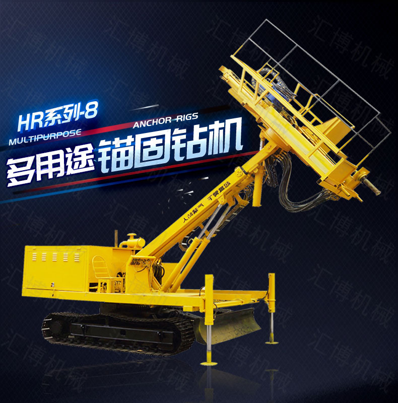 山體護坡鉆孔機，全液壓錨固鉆機現(xiàn)貨出售