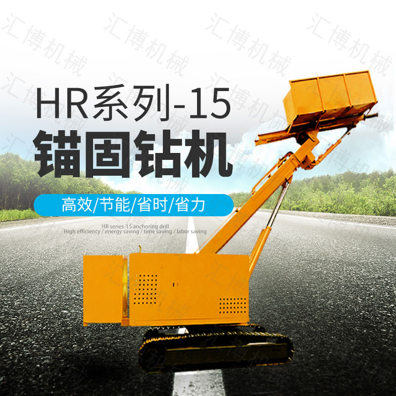 熱銷油電混合錨固鉆機，錨索基坑支護鉆機