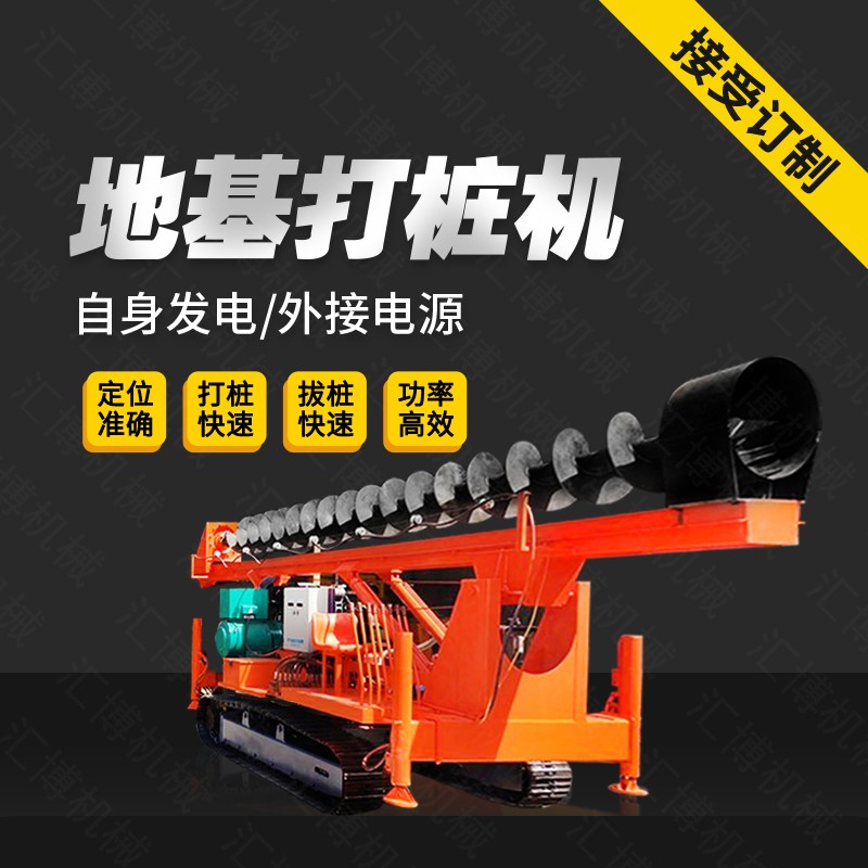 履帶地基長螺旋打樁機，履帶式打樁機價格
