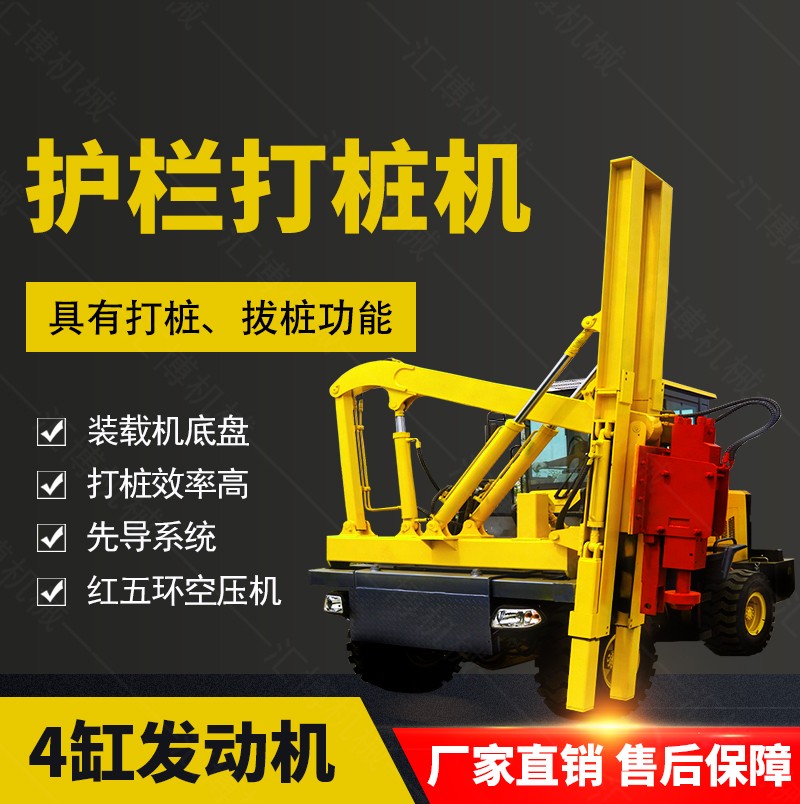 公路護(hù)欄打樁機(jī)，高速公路護(hù)欄鉆孔機(jī)廠家