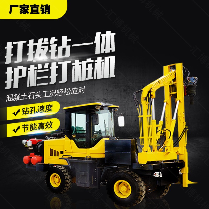 供應(yīng)全液壓護(hù)欄打樁機(jī)，波形護(hù)欄打孔機(jī)