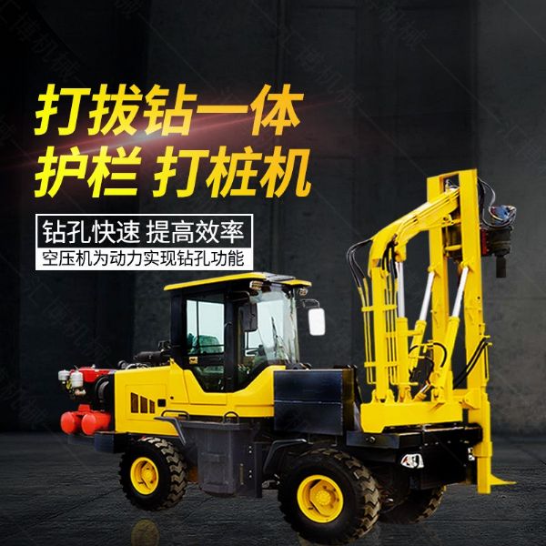 高速護(hù)欄立柱打樁機(jī)，護(hù)欄鉆孔一體機(jī)直銷(xiāo)