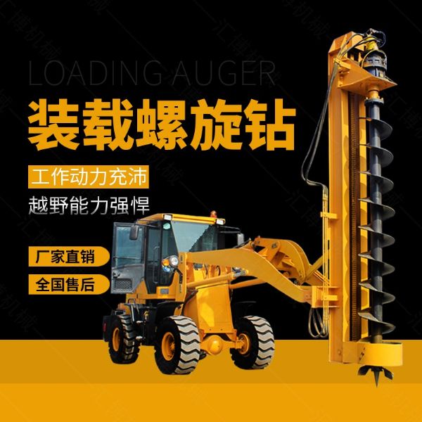 小型螺旋鉆孔機(jī)，挖掘機(jī)改螺旋鉆孔機(jī)廠(chǎng)家