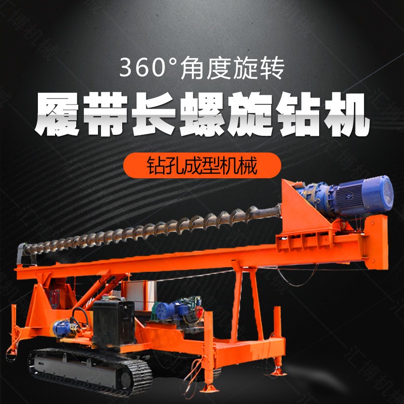 年底促銷履帶地基打樁機，地基螺旋鉆孔機