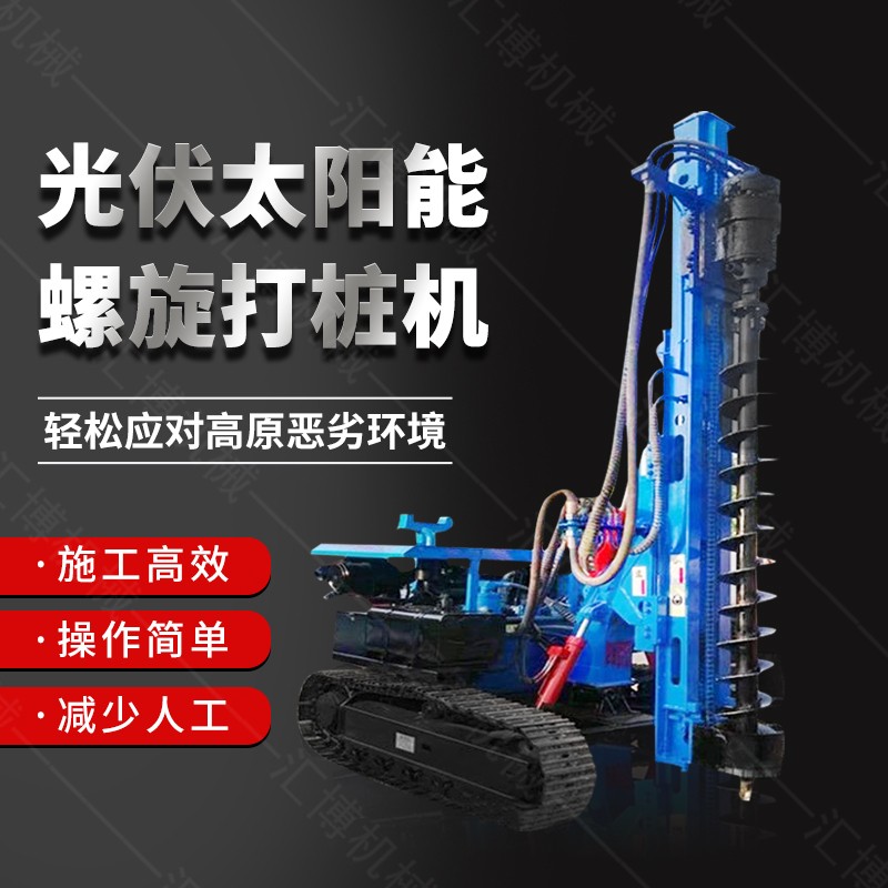 光伏螺旋鉆孔機(jī)，履帶螺紋鉆孔機(jī)現(xiàn)貨